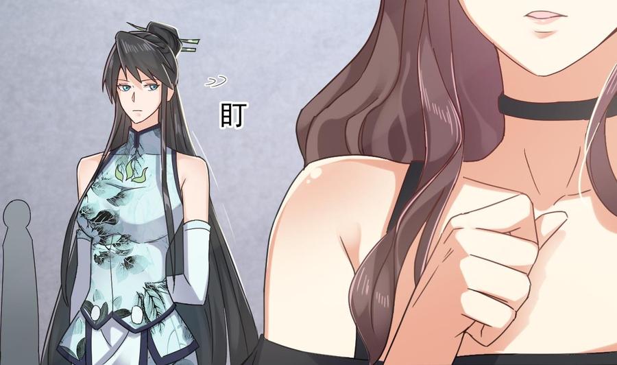 《傀奇开发商》第153话 我去找阎王 第17页