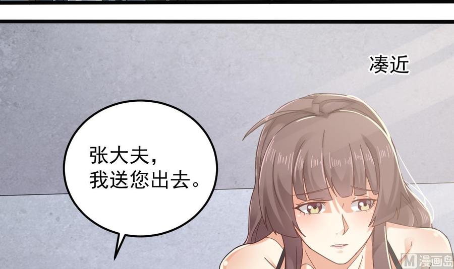 《傀奇开发商》第153话 我去找阎王 第18页