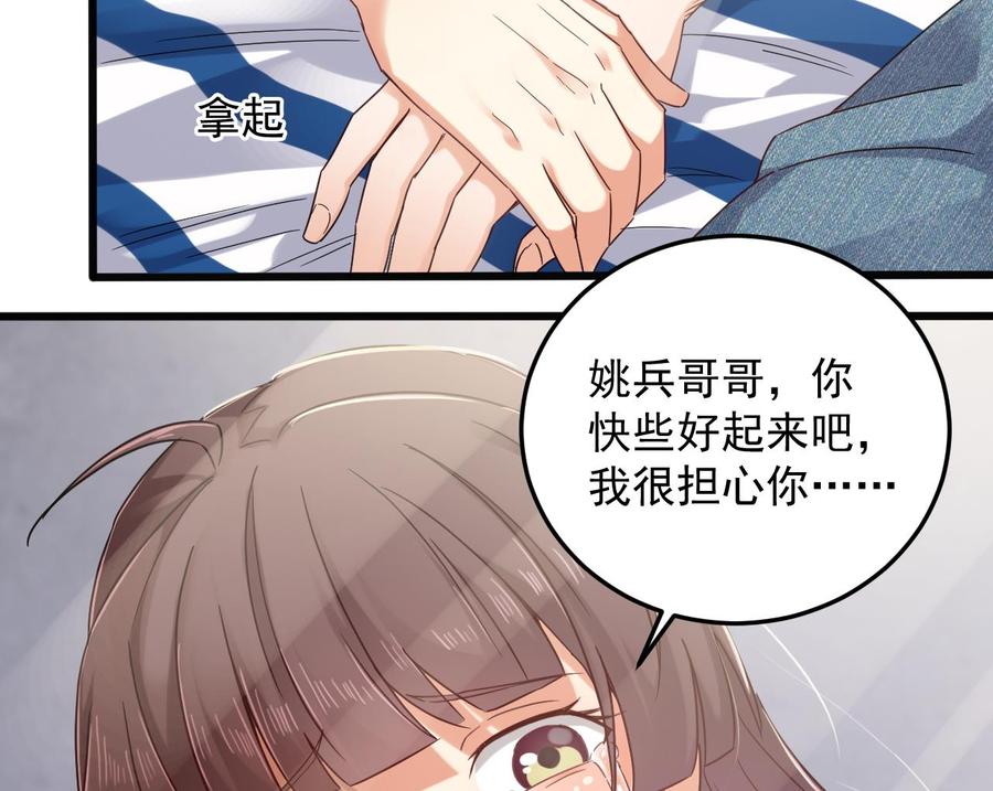 《傀奇开发商》第153话 我去找阎王 第20页