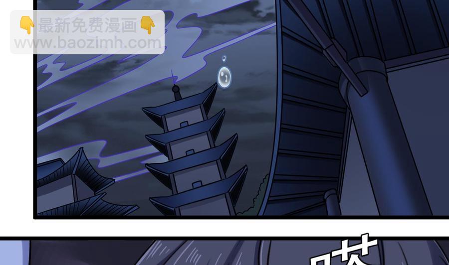 《傀奇开发商》第153话 我去找阎王 第23页