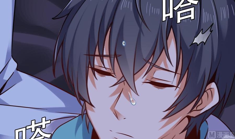 《傀奇开发商》第153话 我去找阎王 第24页