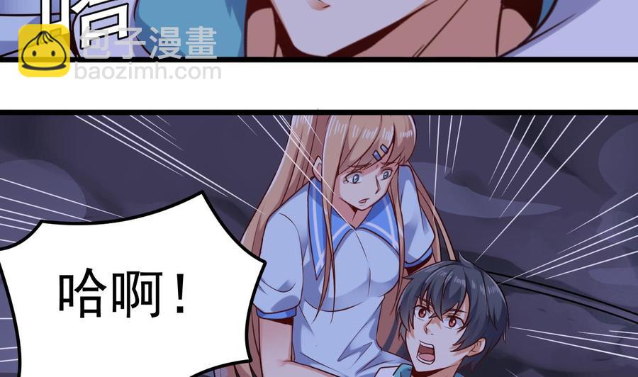 《傀奇开发商》第153话 我去找阎王 第25页