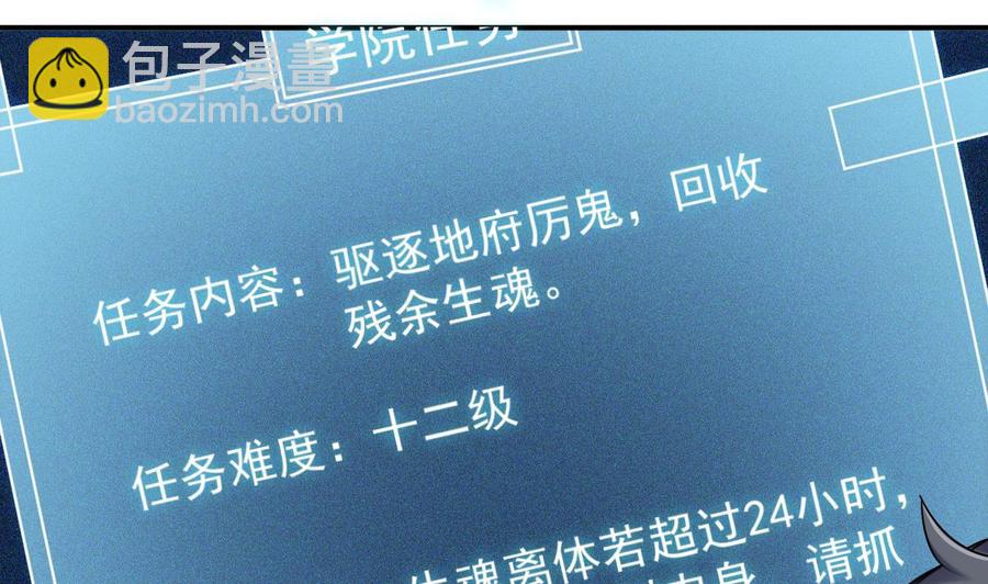 《傀奇开发商》第153话 我去找阎王 第31页
