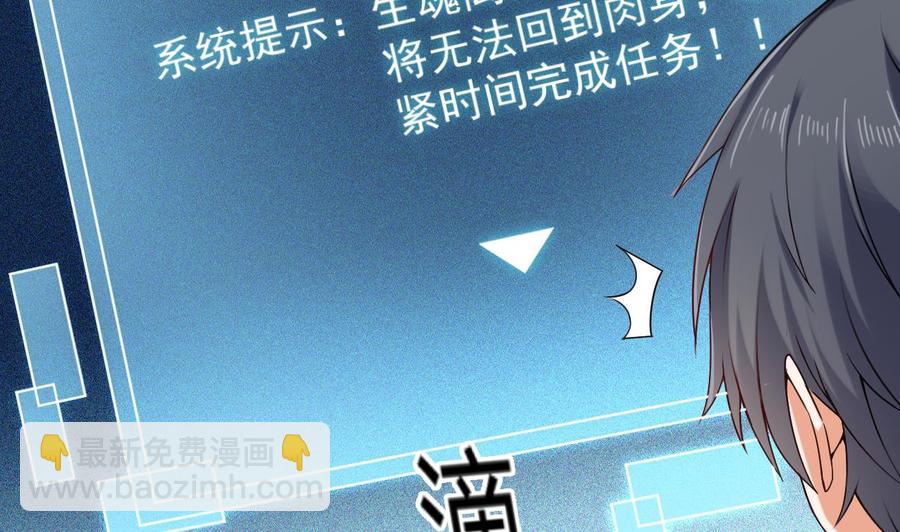 《傀奇开发商》第153话 我去找阎王 第32页