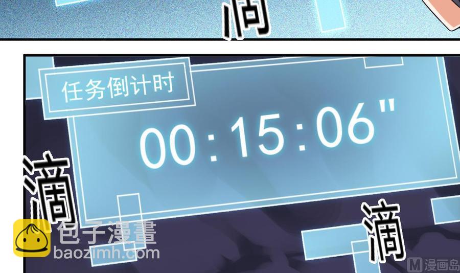 《傀奇开发商》第153话 我去找阎王 第33页