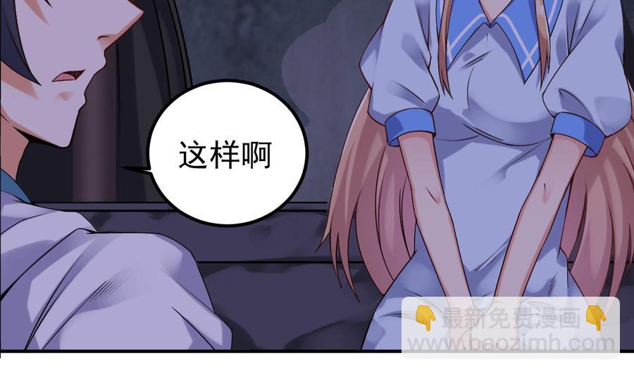 《傀奇开发商》第153话 我去找阎王 第35页