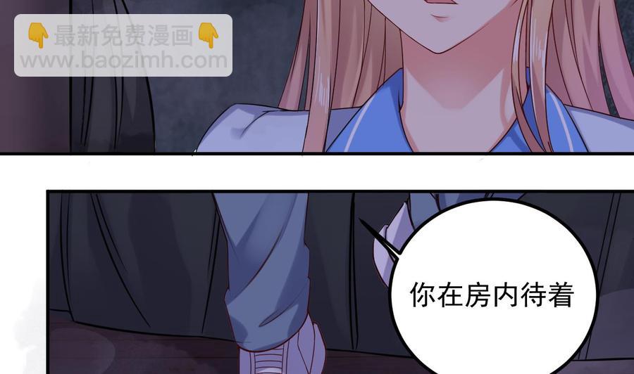 《傀奇开发商》第153话 我去找阎王 第37页