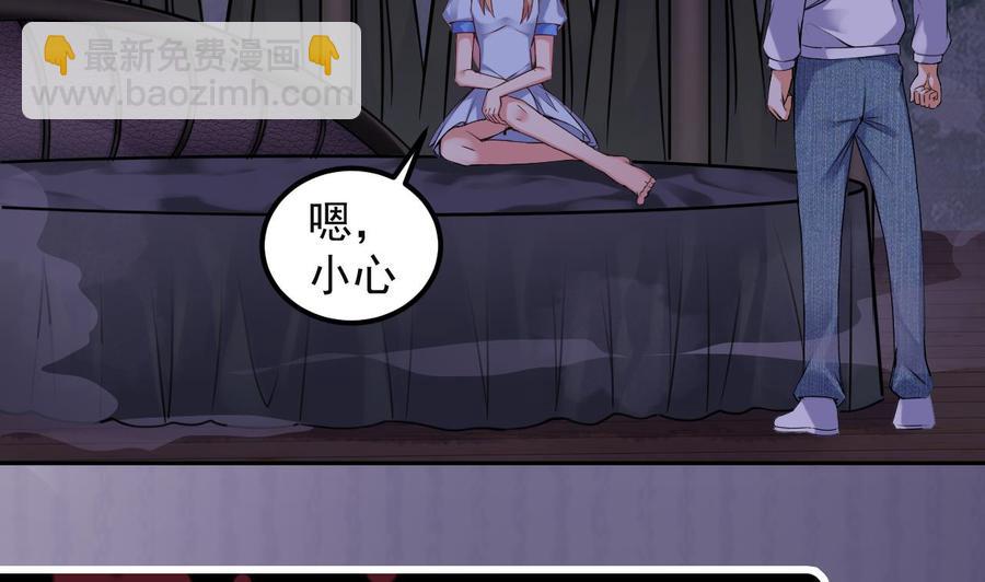 《傀奇开发商》第153话 我去找阎王 第40页