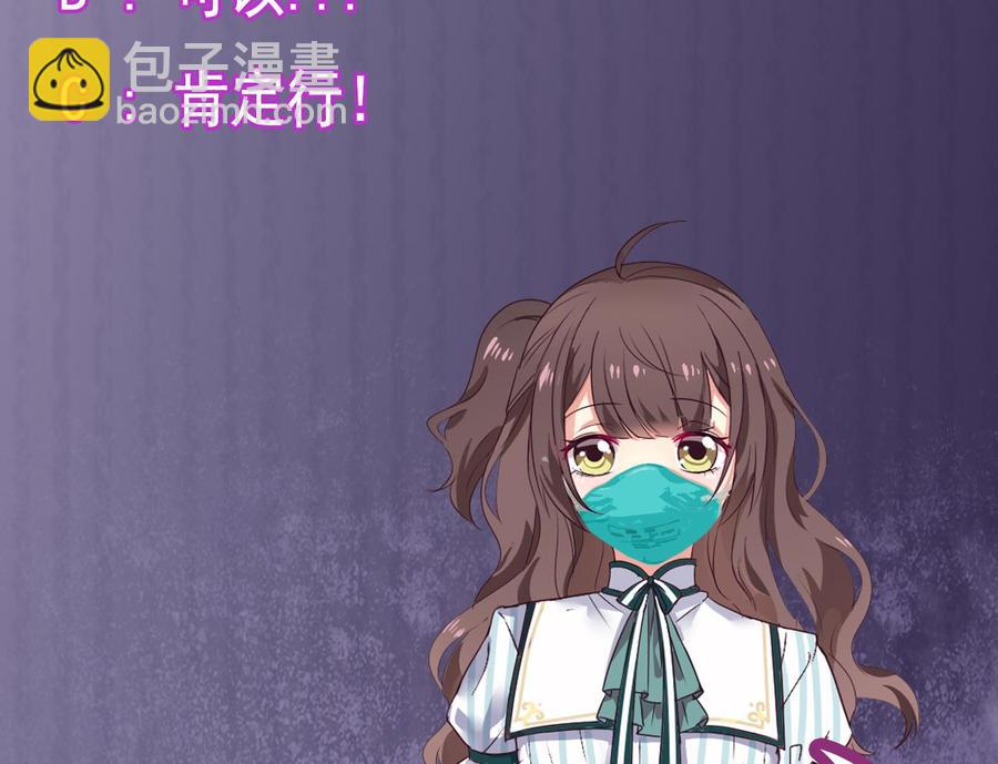 《傀奇开发商》第153话 我去找阎王 第44页