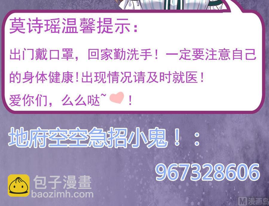 《傀奇开发商》第153话 我去找阎王 第45页