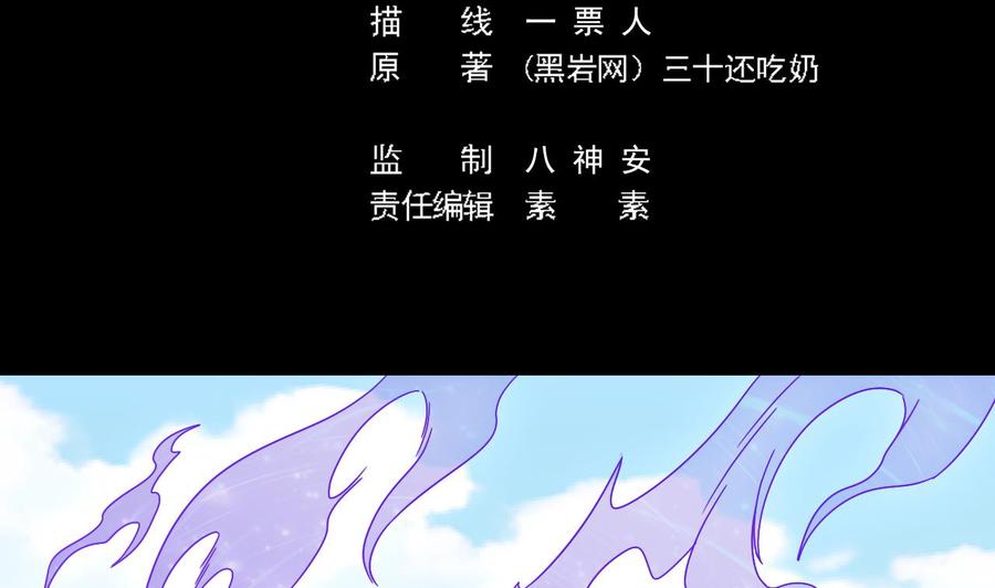 《傀奇开发商》第153话 我去找阎王 第5页