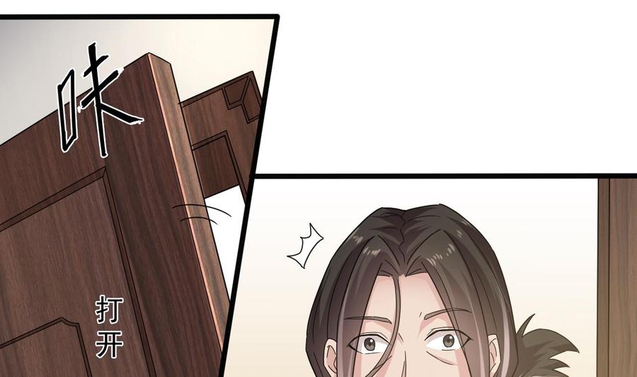 《傀奇开发商》第156话 帮我解惑 第10页