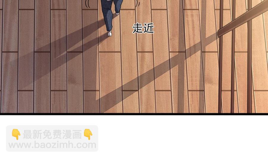 《傀奇开发商》第156话 帮我解惑 第14页