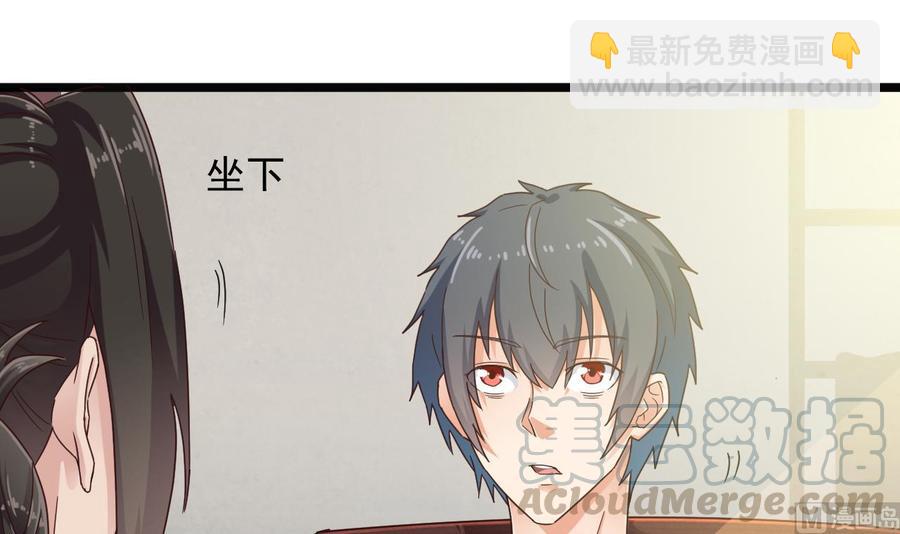 《傀奇开发商》第156话 帮我解惑 第15页