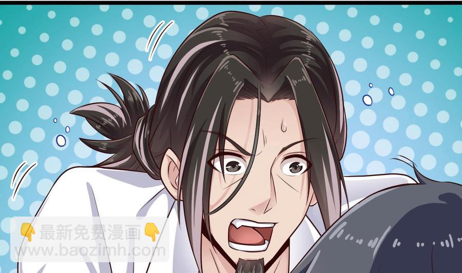 《傀奇开发商》第156话 帮我解惑 第26页