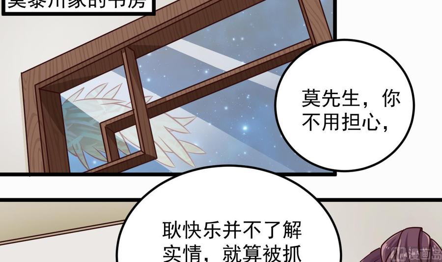《傀奇开发商》第156话 帮我解惑 第30页