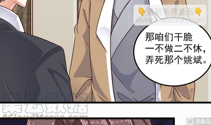 《傀奇开发商》第156话 帮我解惑 第36页