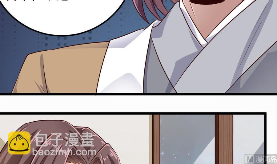 《傀奇开发商》第156话 帮我解惑 第39页