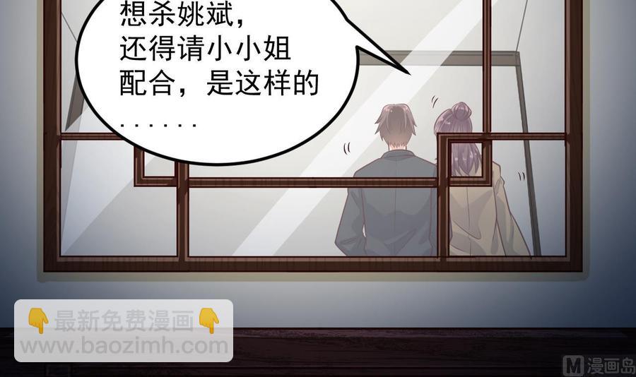 《傀奇开发商》第156话 帮我解惑 第42页