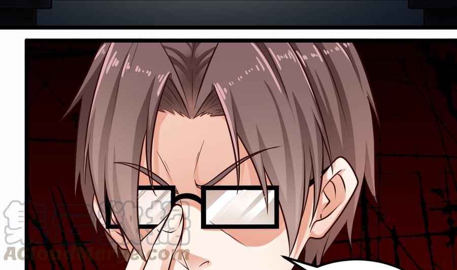 《傀奇开发商》第156话 帮我解惑 第43页