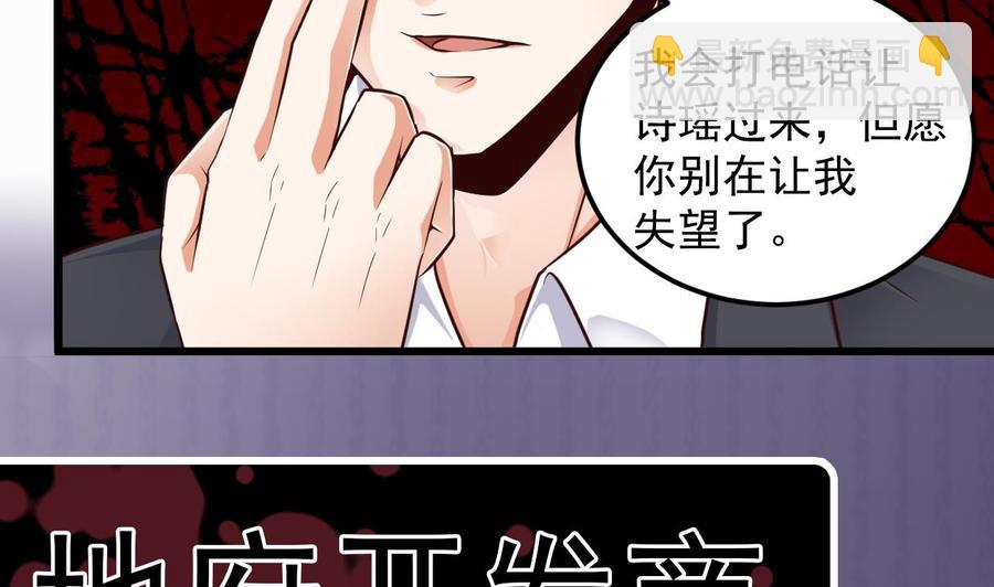 《傀奇开发商》第156话 帮我解惑 第44页