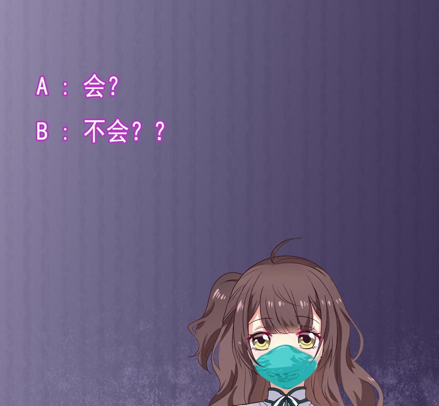 《傀奇开发商》第156话 帮我解惑 第47页