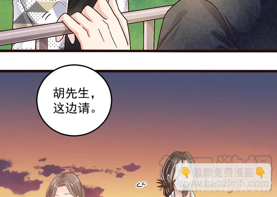 《傀奇开发商》第156话 帮我解惑 第8页