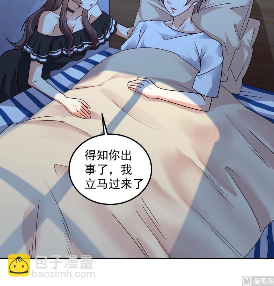 《傀奇开发商》第155话 莫诗瑶的决心 第12页