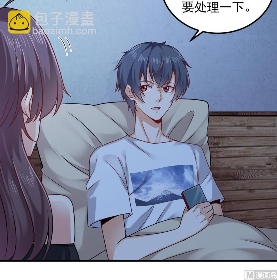 《傀奇开发商》第155话 莫诗瑶的决心 第27页