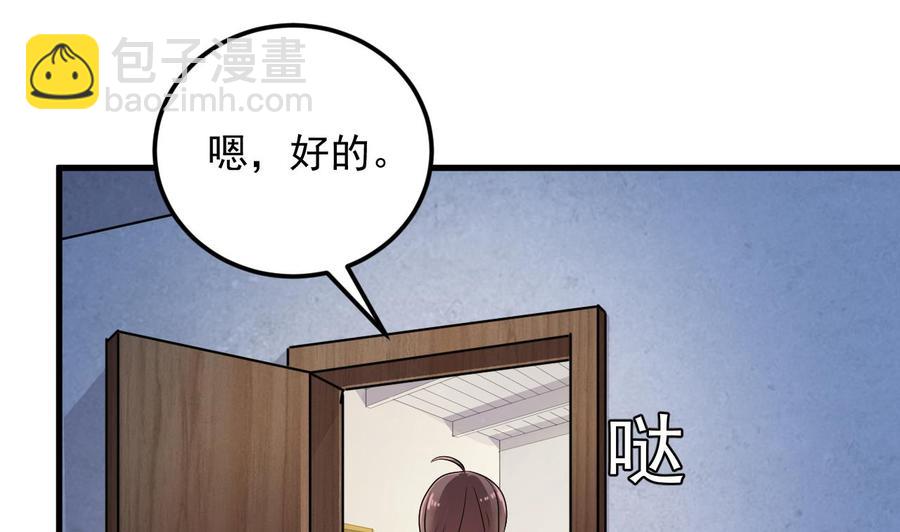 《傀奇开发商》第155话 莫诗瑶的决心 第28页