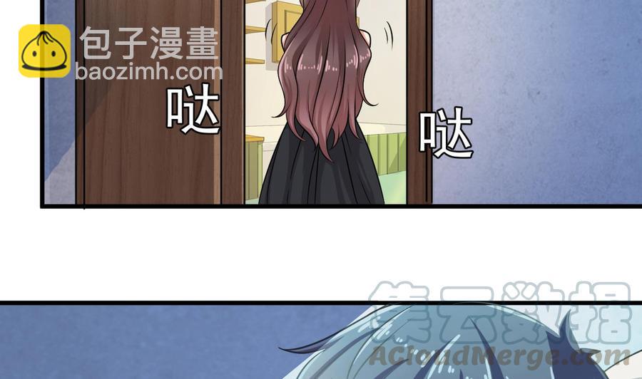 《傀奇开发商》第155话 莫诗瑶的决心 第29页