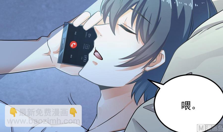 《傀奇开发商》第155话 莫诗瑶的决心 第30页