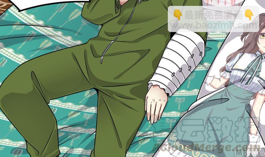 《傀奇开发商》第155话 莫诗瑶的决心 第33页