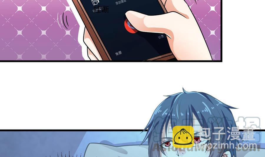 《傀奇开发商》第155话 莫诗瑶的决心 第37页