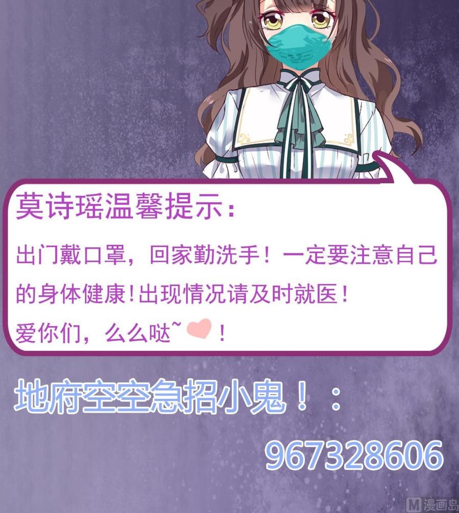《傀奇开发商》第155话 莫诗瑶的决心 第42页