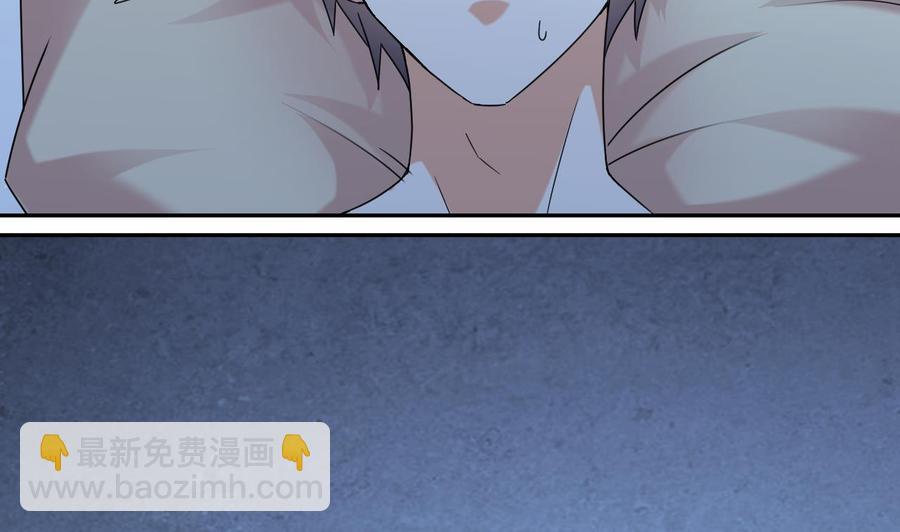 《傀奇开发商》第155话 莫诗瑶的决心 第7页