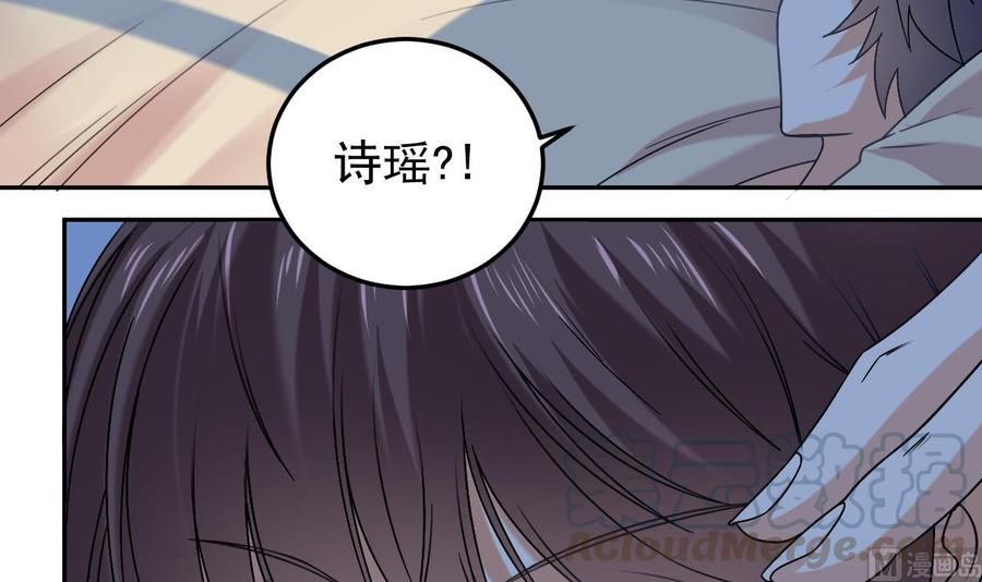 《傀奇开发商》第155话 莫诗瑶的决心 第9页