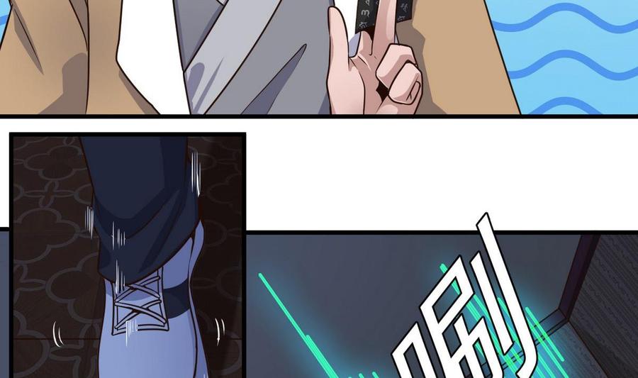 《傀奇开发商》第159话 长生不老之术？ 第10页