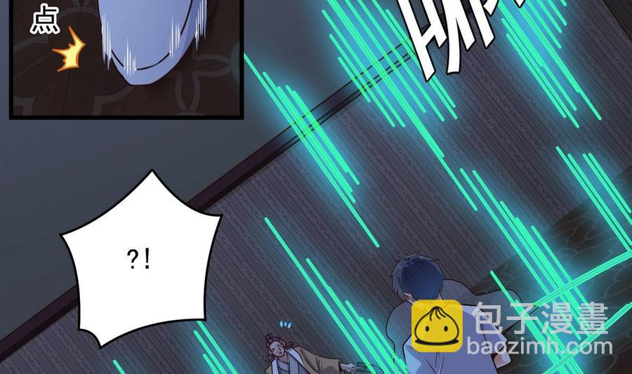 《傀奇开发商》第159话 长生不老之术？ 第11页