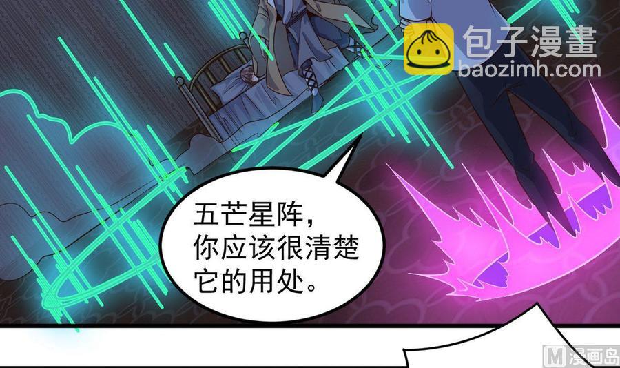 《傀奇开发商》第159话 长生不老之术？ 第12页
