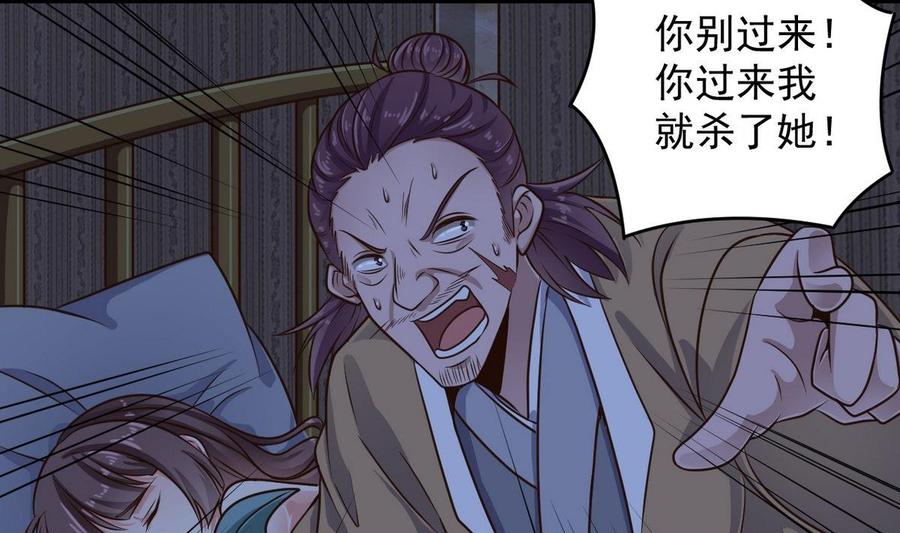 《傀奇开发商》第159话 长生不老之术？ 第13页