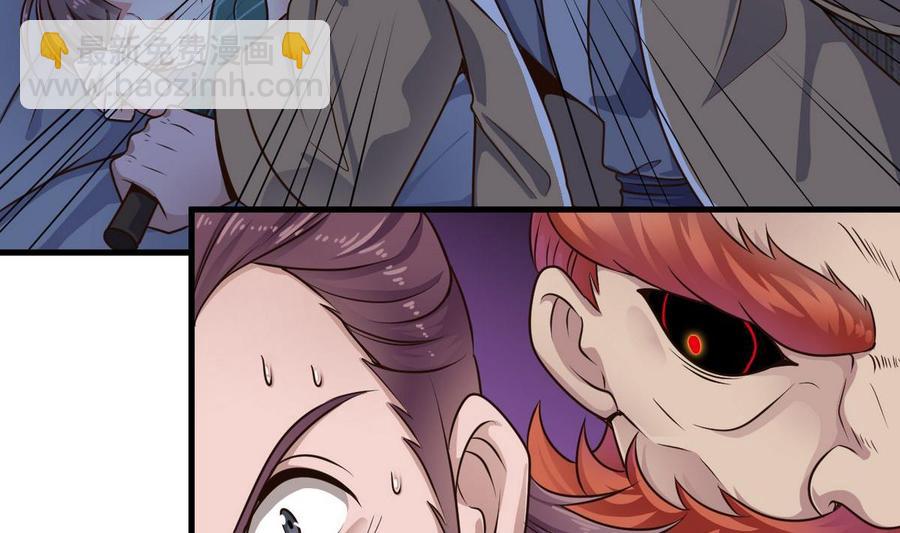 《傀奇开发商》第159话 长生不老之术？ 第14页