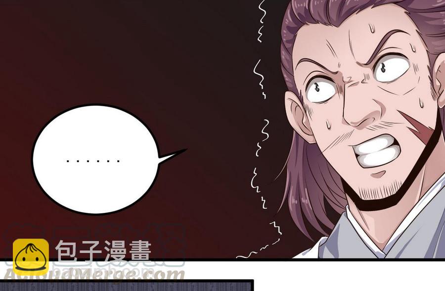 《傀奇开发商》第159话 长生不老之术？ 第22页