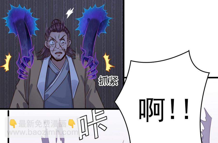 《傀奇开发商》第159话 长生不老之术？ 第23页