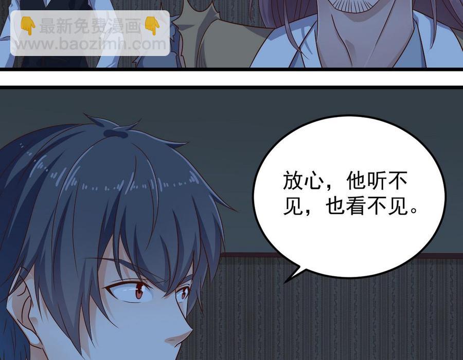 《傀奇开发商》第159话 长生不老之术？ 第31页