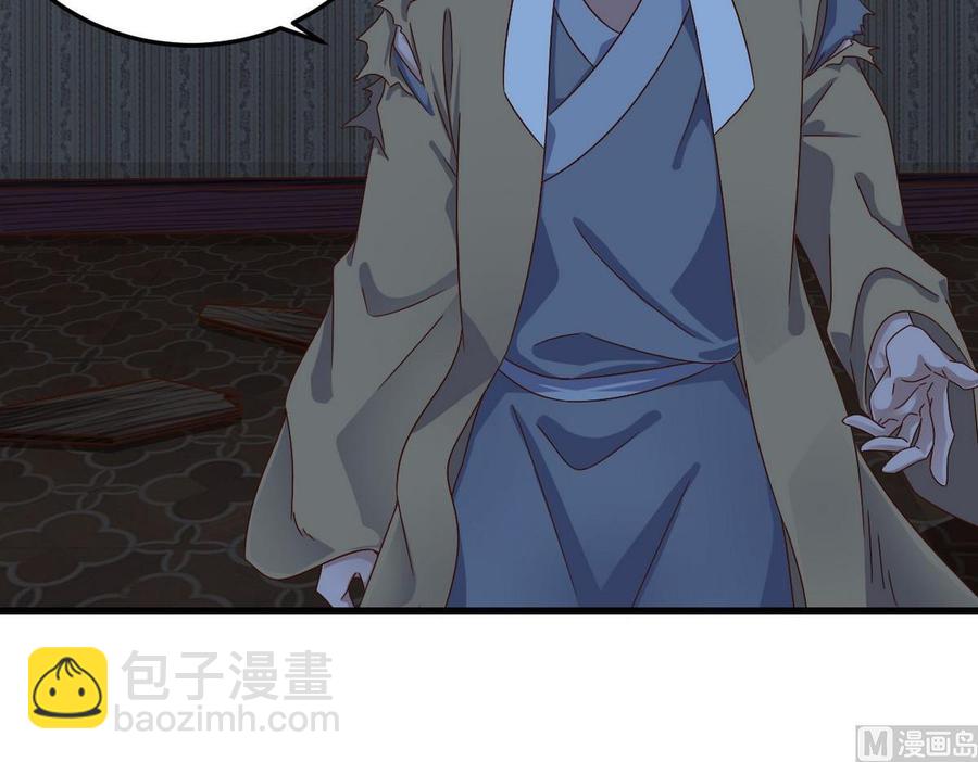 《傀奇开发商》第159话 长生不老之术？ 第33页