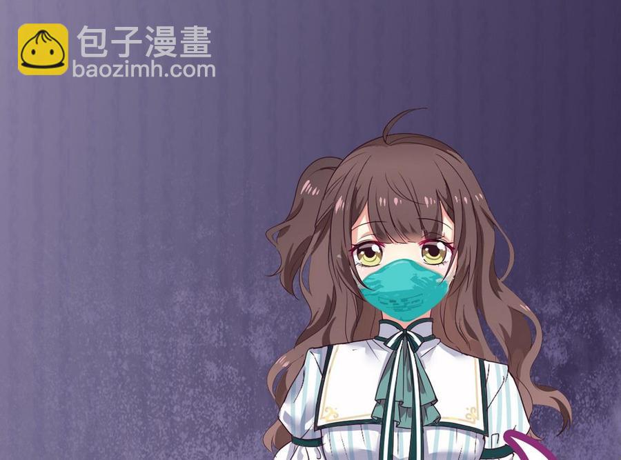 《傀奇开发商》第159话 长生不老之术？ 第47页