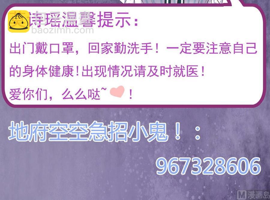 《傀奇开发商》第159话 长生不老之术？ 第48页