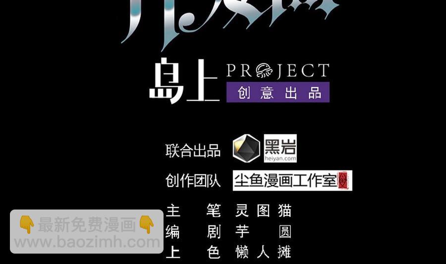 《傀奇开发商》第159话 长生不老之术？ 第4页