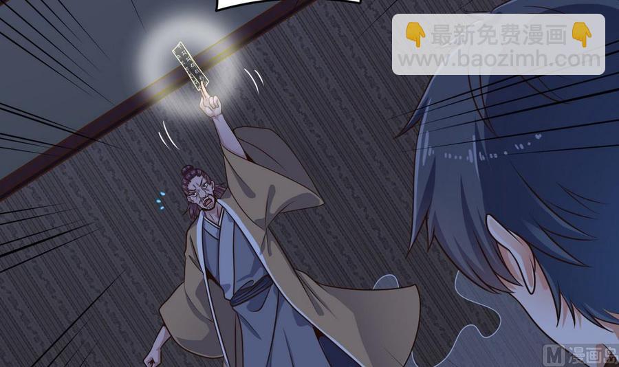 《傀奇开发商》第159话 长生不老之术？ 第6页